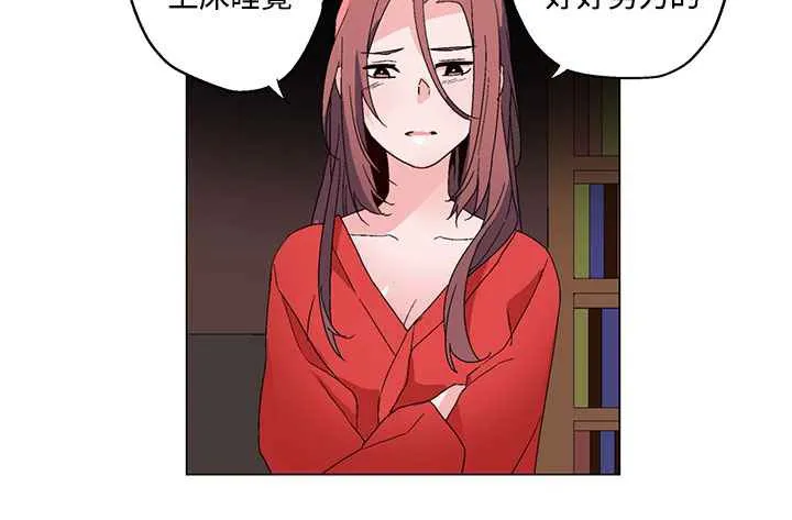 灰姑娘的哥哥们 第19话 第35页