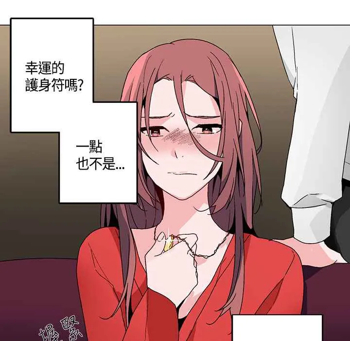灰姑娘的哥哥们 第19话 第43页