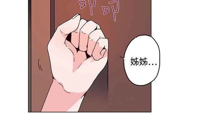 灰姑娘的哥哥们 第19话 第9页