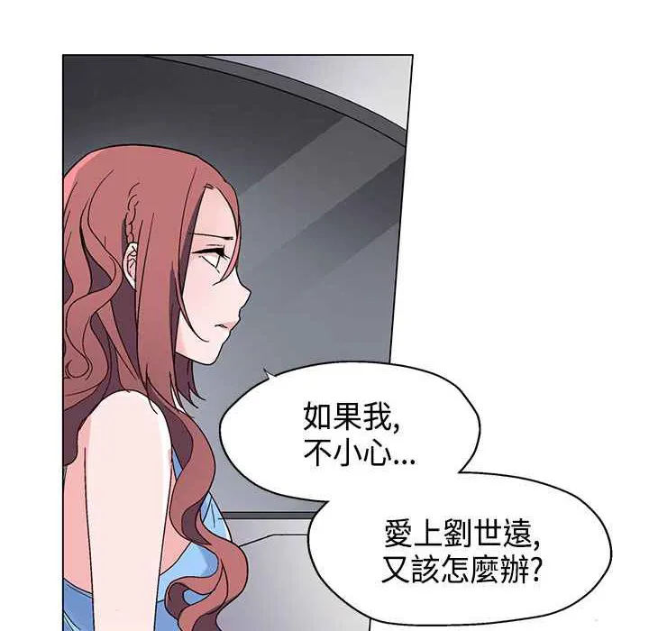 灰姑娘的哥哥们 第19话 第90页