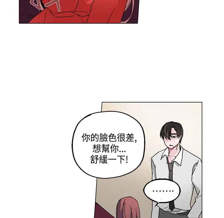 灰姑娘的哥哥们 第19话 第48页