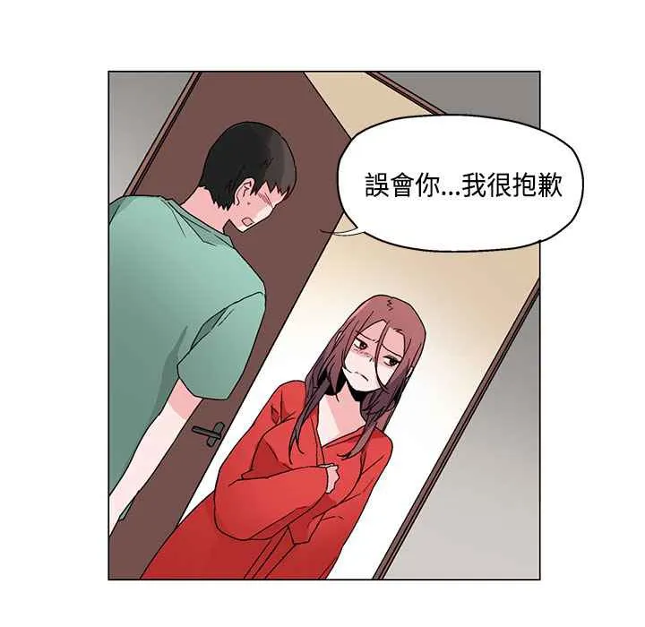 灰姑娘的哥哥们 第19话 第17页