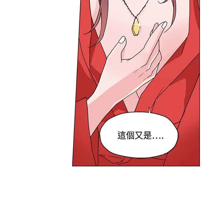 灰姑娘的哥哥们 第19话 第41页