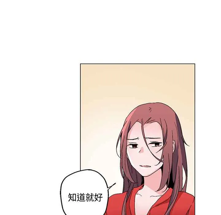 灰姑娘的哥哥们 第19话 第20页