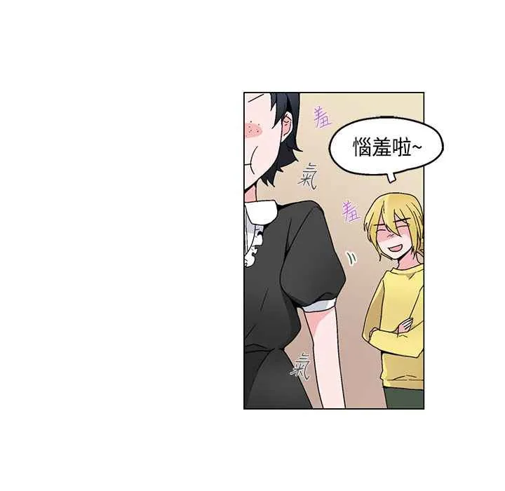灰姑娘的哥哥们 第19话 第87页