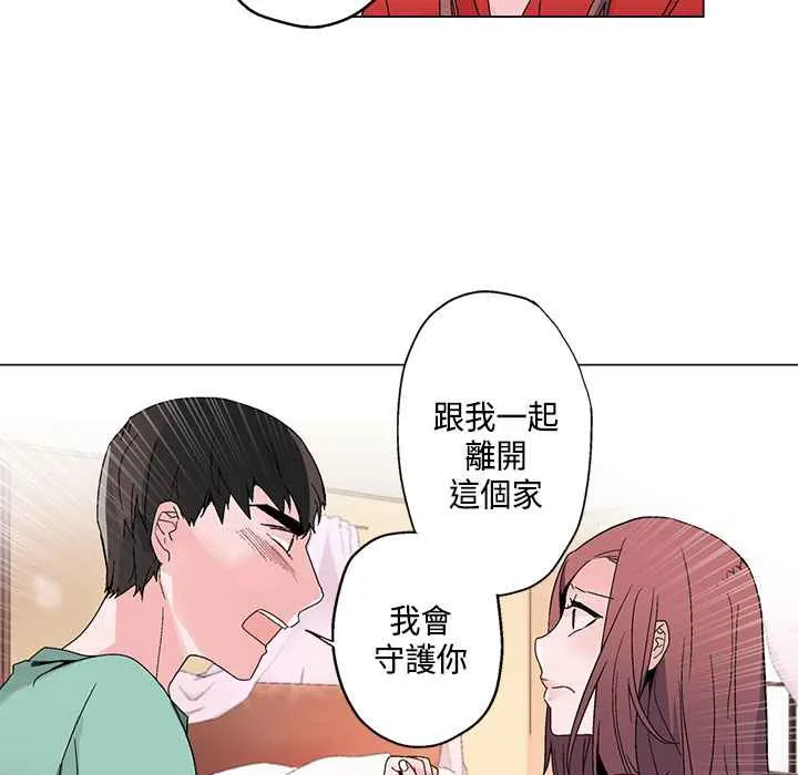 灰姑娘的哥哥们 第19话 第21页