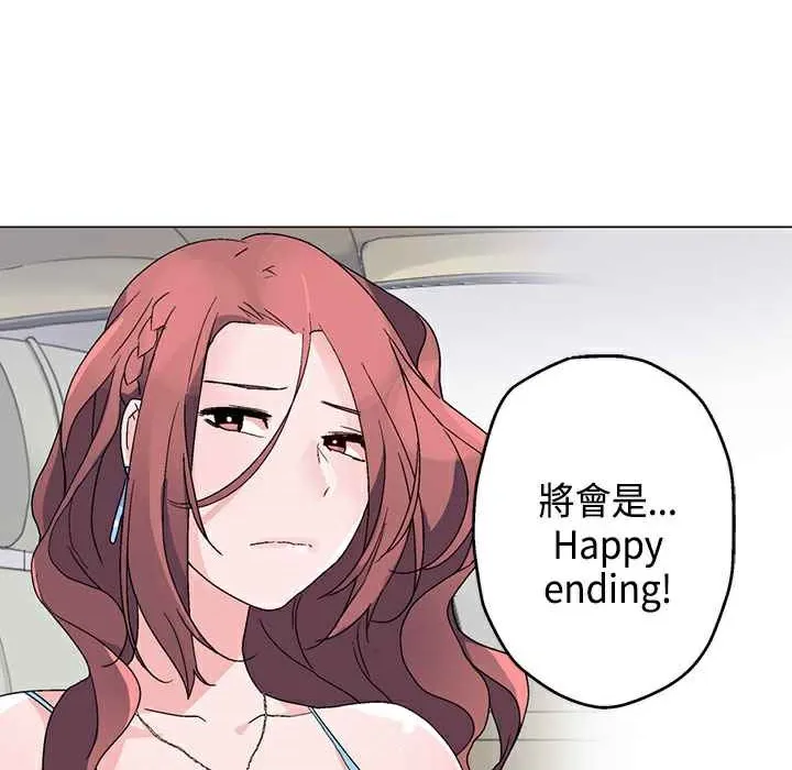 灰姑娘的哥哥们 第19话 第93页