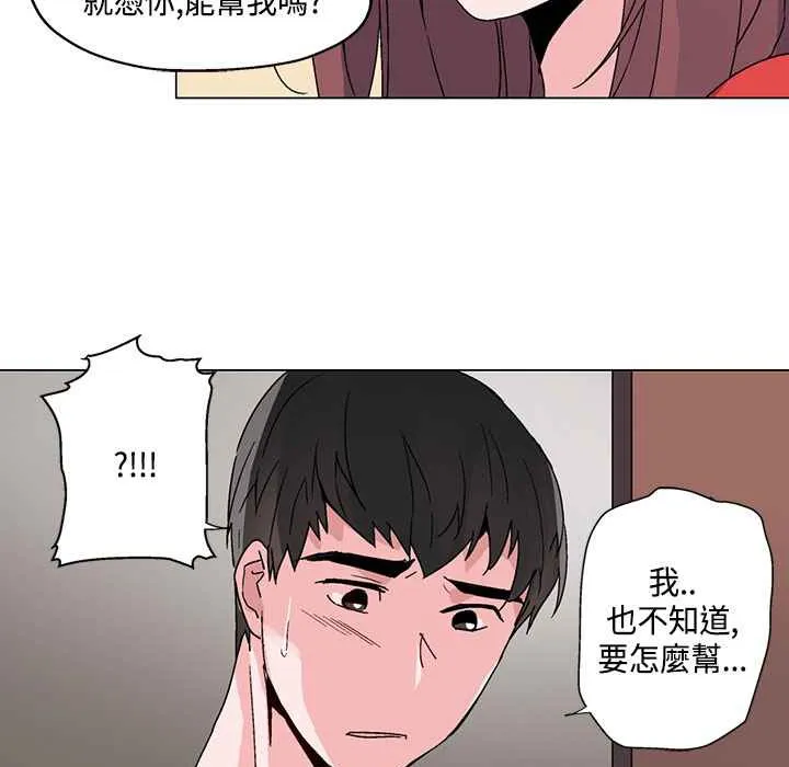灰姑娘的哥哥们 第19话 第26页