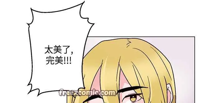 灰姑娘的哥哥们 第19话 第75页