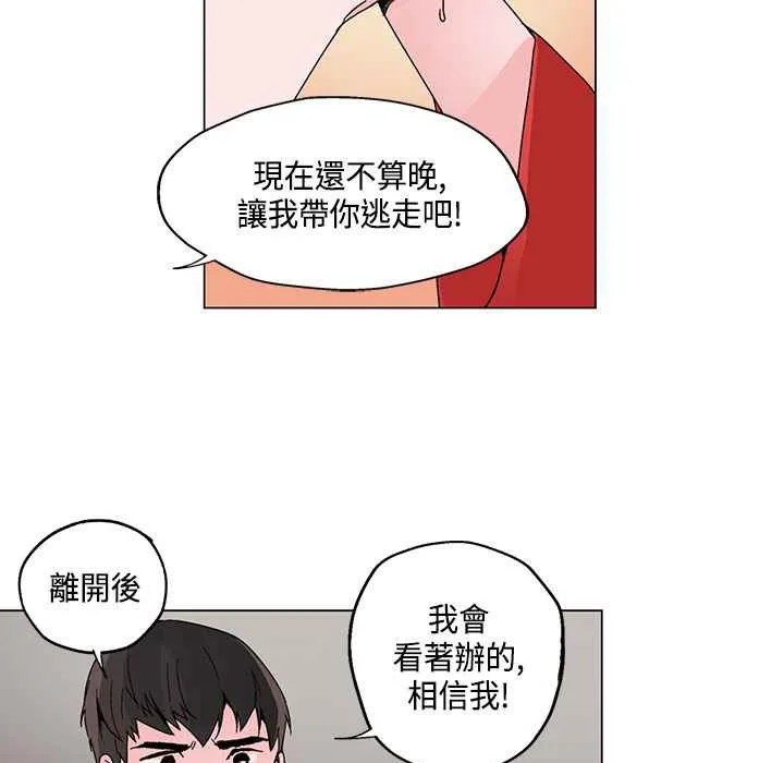 灰姑娘的哥哥们 第19话 第24页