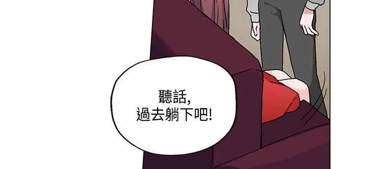 灰姑娘的哥哥们 第19话 第49页