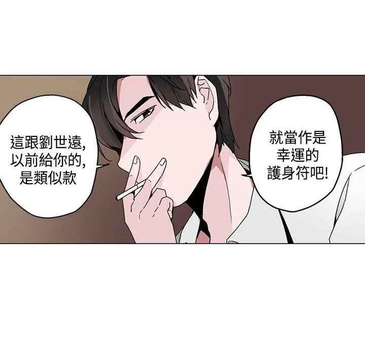 灰姑娘的哥哥们 第19话 第42页