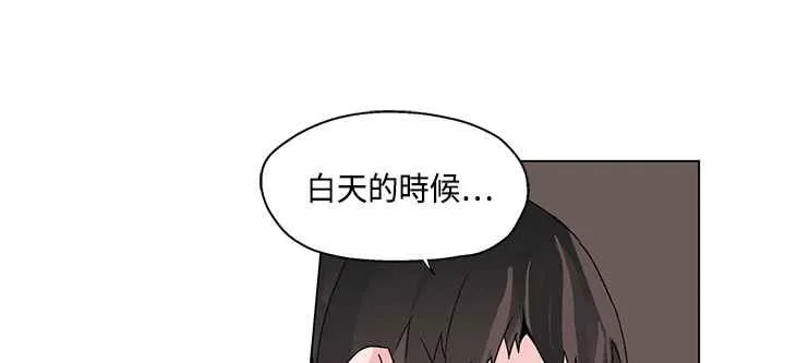 灰姑娘的哥哥们 第19话 第14页