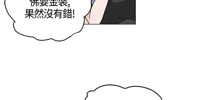 灰姑娘的哥哥们 第19话 第83页