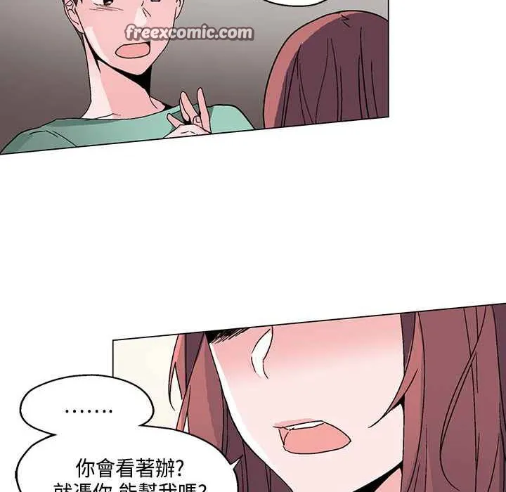 灰姑娘的哥哥们 第19话 第25页