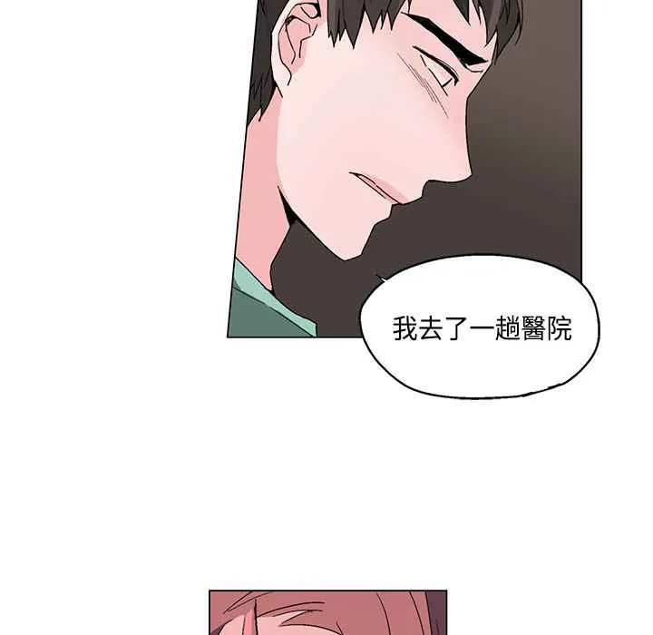 灰姑娘的哥哥们 第19话 第15页