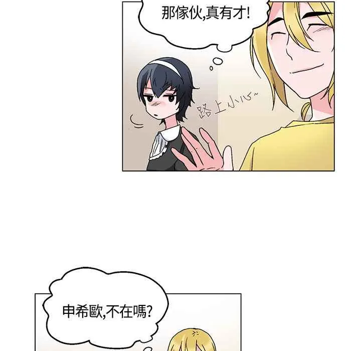 灰姑娘的哥哥们 第19话 第84页