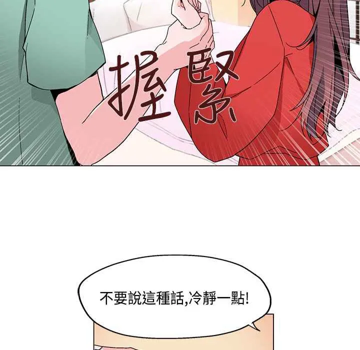 灰姑娘的哥哥们 第19话 第22页