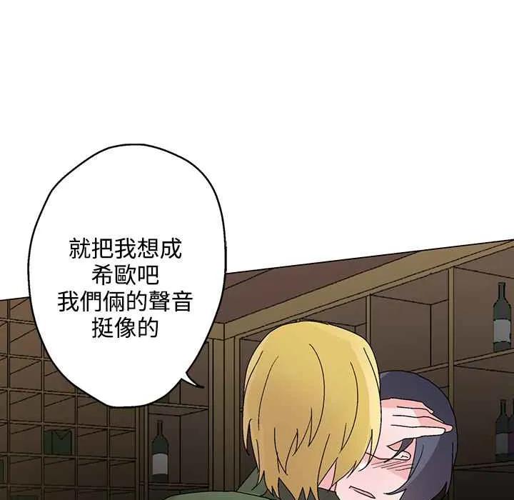 灰姑娘的哥哥们 第26话 第67页