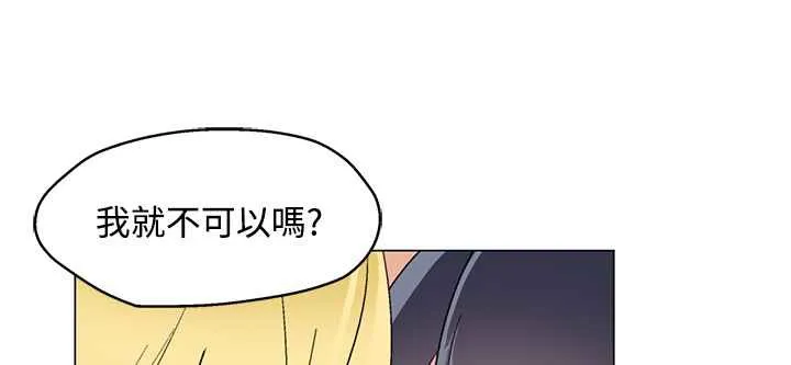 灰姑娘的哥哥们 第26话 第61页
