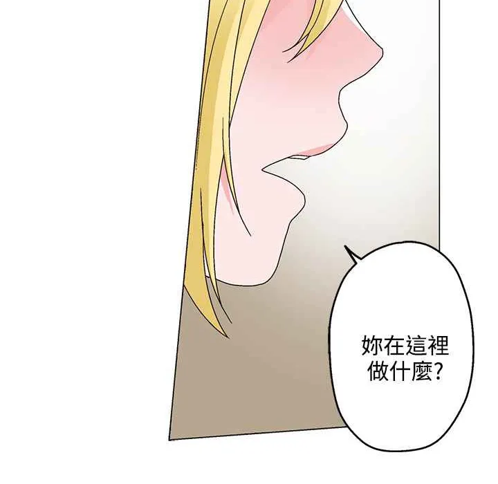 灰姑娘的哥哥们 第26话 第23页