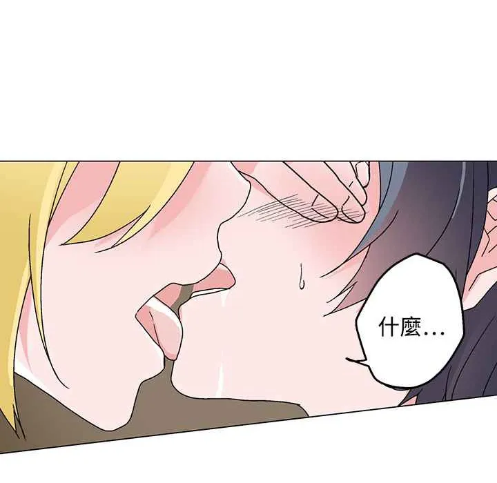 灰姑娘的哥哥们 第26话 第66页