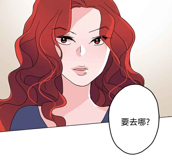 灰姑娘的哥哥们 第26话 第109页
