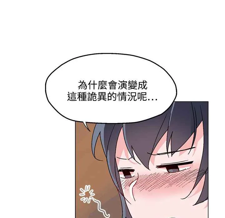 灰姑娘的哥哥们 第26话 第10页