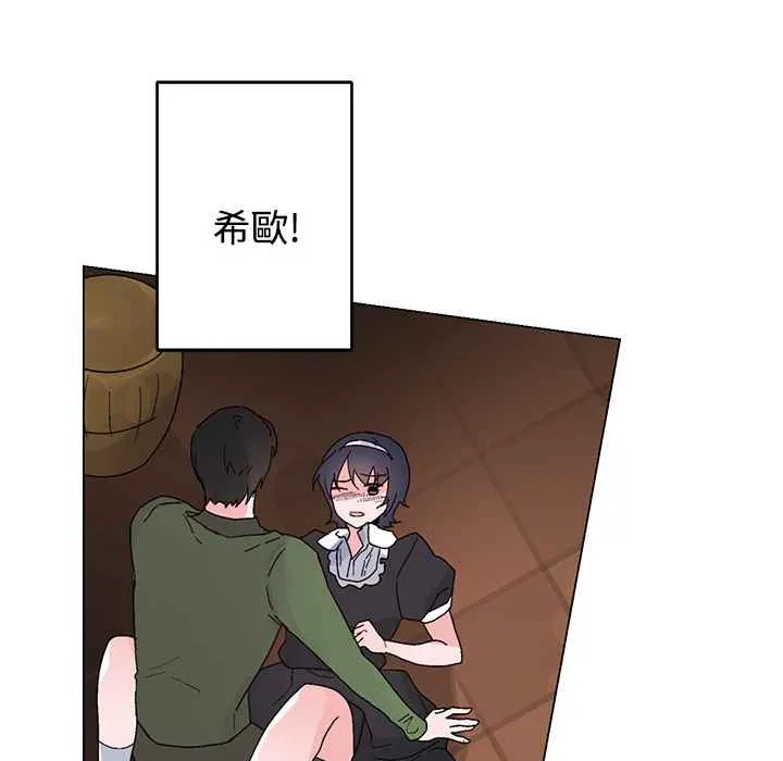灰姑娘的哥哥们 第26话 第71页