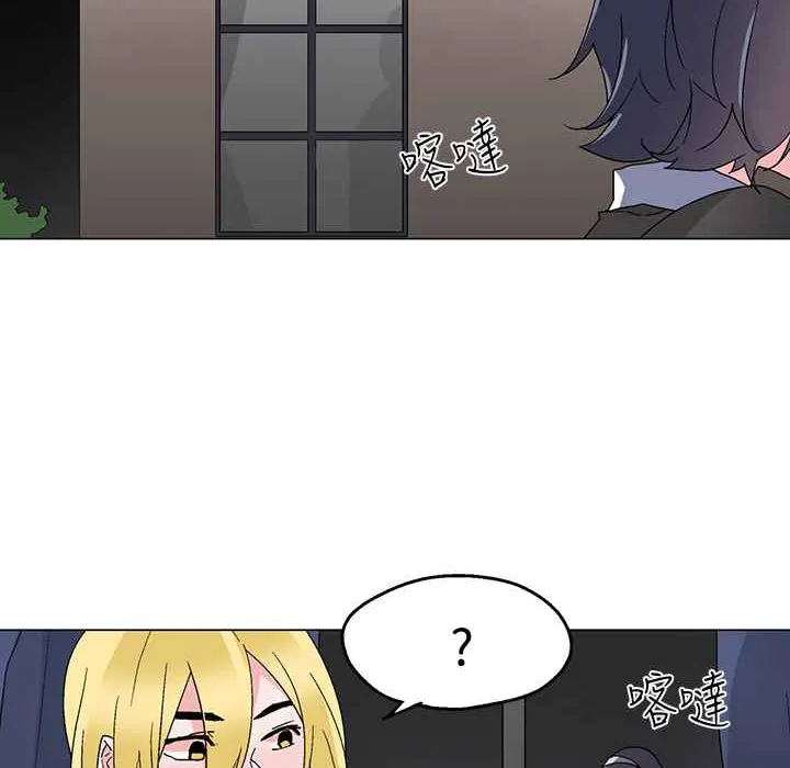 灰姑娘的哥哥们 第26话 第47页