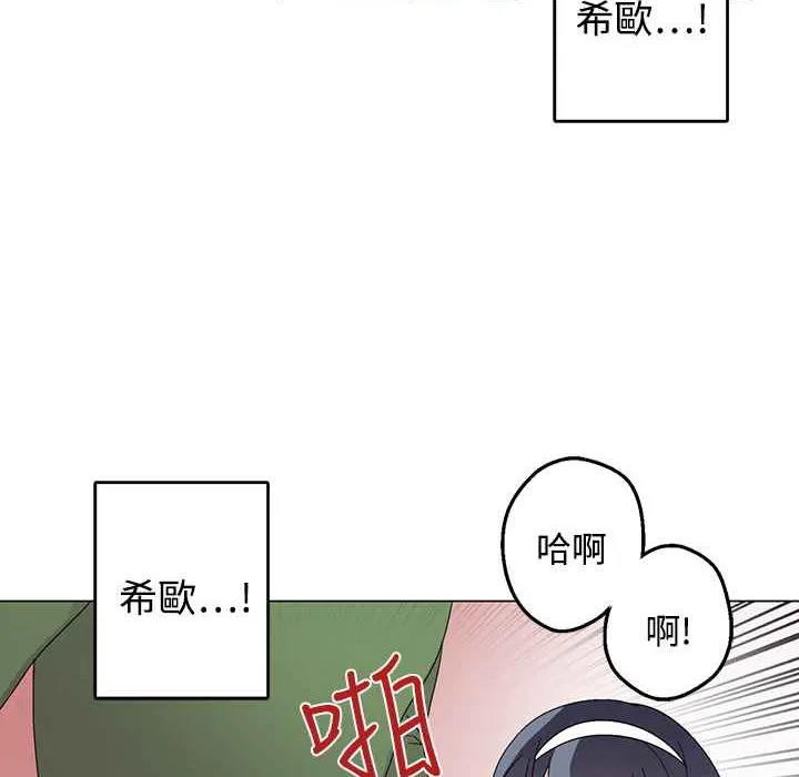 灰姑娘的哥哥们 第26话 第74页