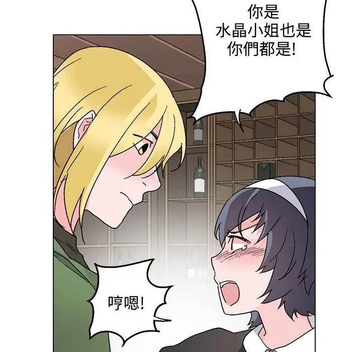 灰姑娘的哥哥们 第26话 第55页