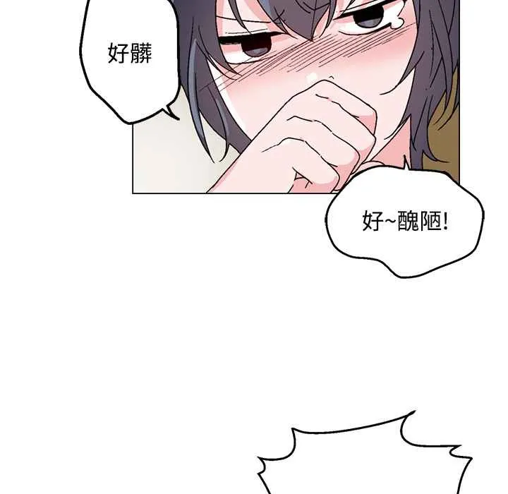 灰姑娘的哥哥们 第26话 第54页