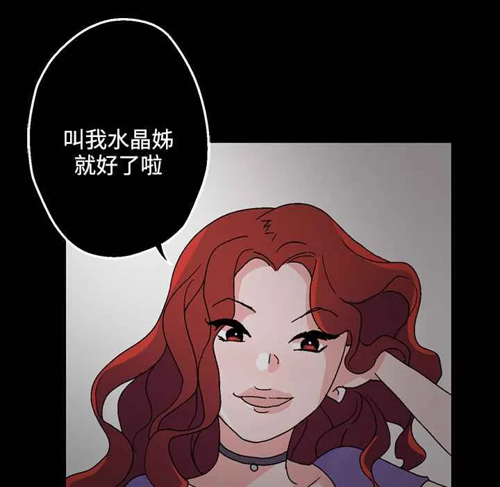灰姑娘的哥哥们 第26话 第15页