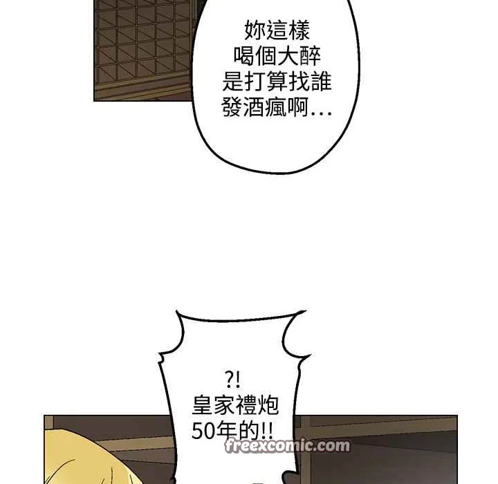 灰姑娘的哥哥们 第26话 第50页