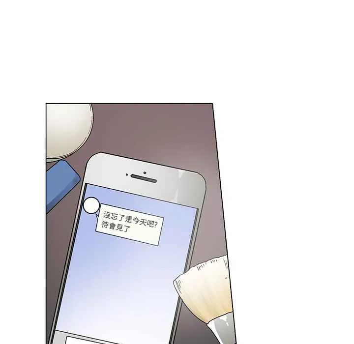 灰姑娘的哥哥们 第26话 第96页
