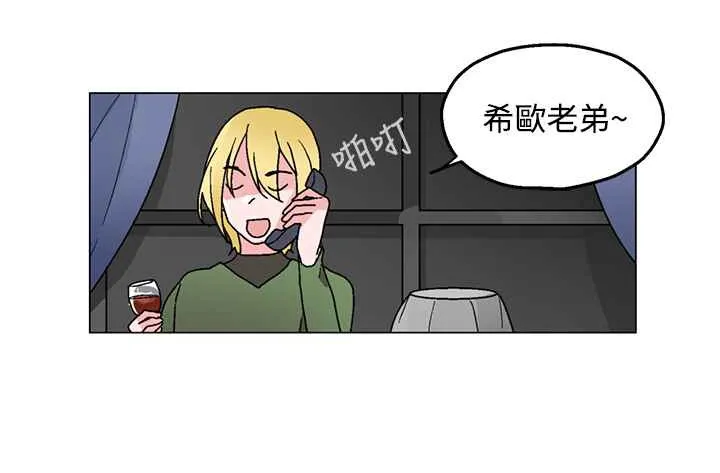 灰姑娘的哥哥们 第26话 第32页