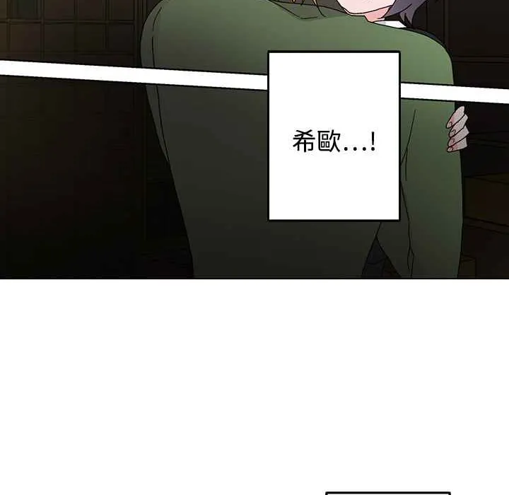 灰姑娘的哥哥们 第26话 第68页