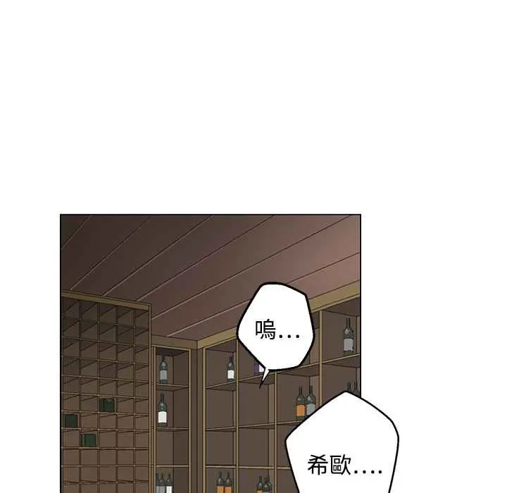 灰姑娘的哥哥们 第26话 第4页