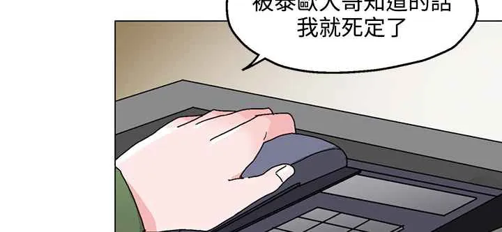 灰姑娘的哥哥们 第26话 第45页