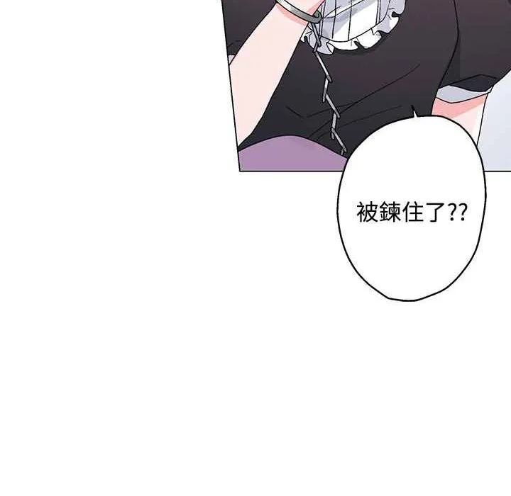 灰姑娘的哥哥们 第26话 第90页