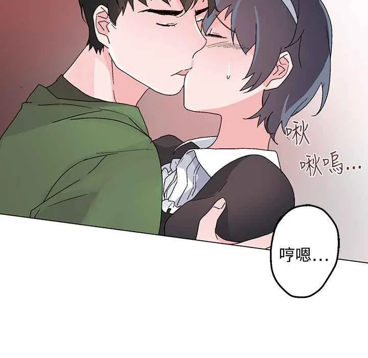 灰姑娘的哥哥们 第26话 第70页