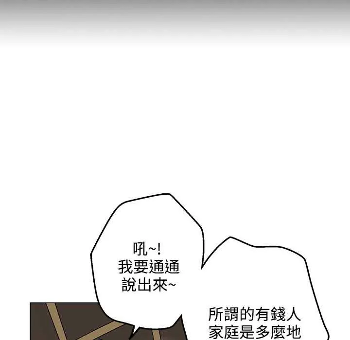 灰姑娘的哥哥们 第26话 第20页