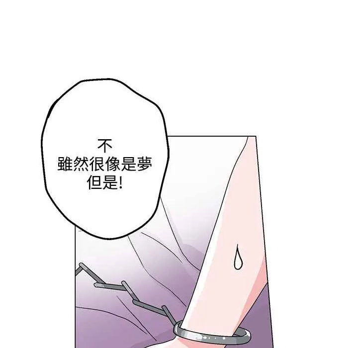 灰姑娘的哥哥们 第26话 第87页