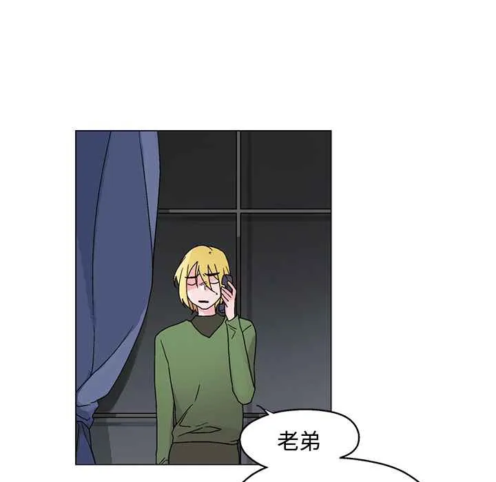 灰姑娘的哥哥们 第26话 第41页