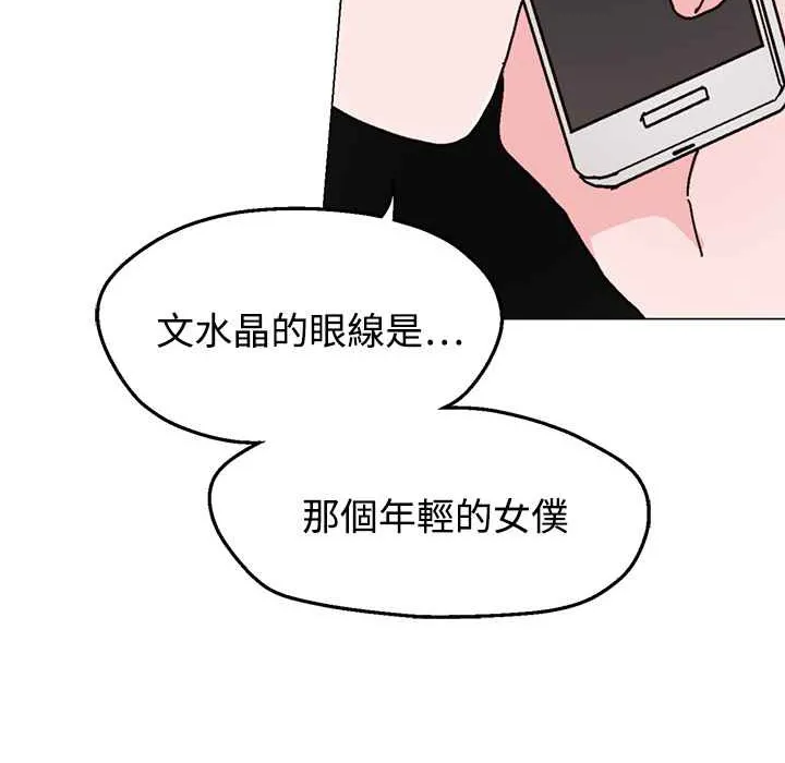 灰姑娘的哥哥们 第26话 第34页