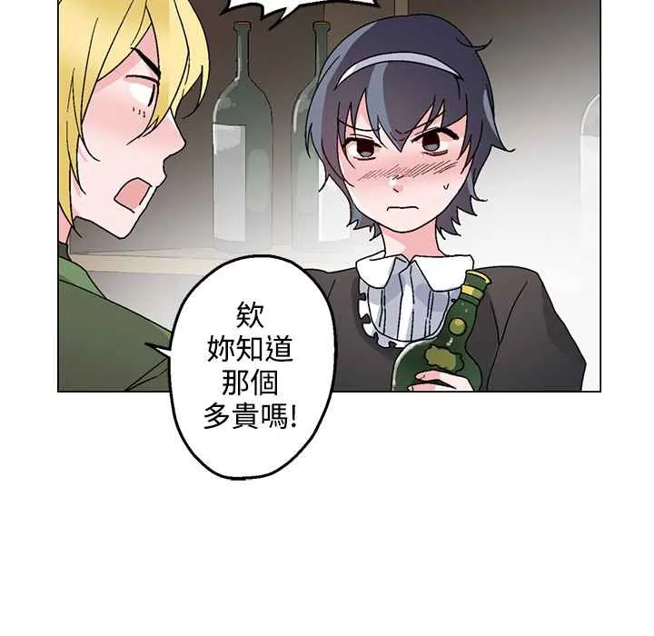 灰姑娘的哥哥们 第26话 第51页