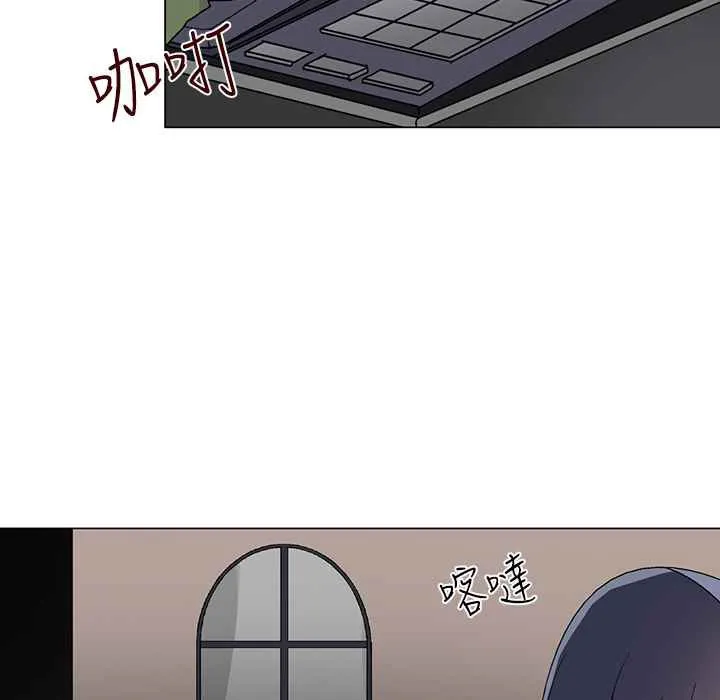 灰姑娘的哥哥们 第26话 第46页