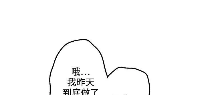 灰姑娘的哥哥们 第26话 第85页