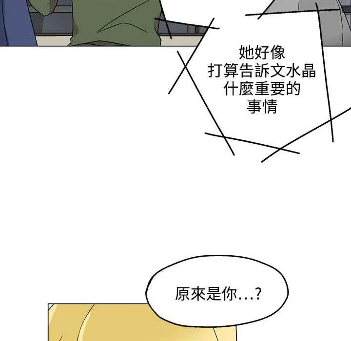 灰姑娘的哥哥们 第26话 第36页